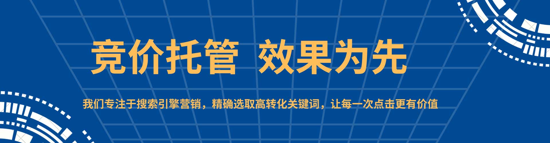 黄冈百度竞价