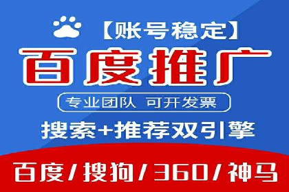 百度广告推广多少钱？看这家公司的成功策略